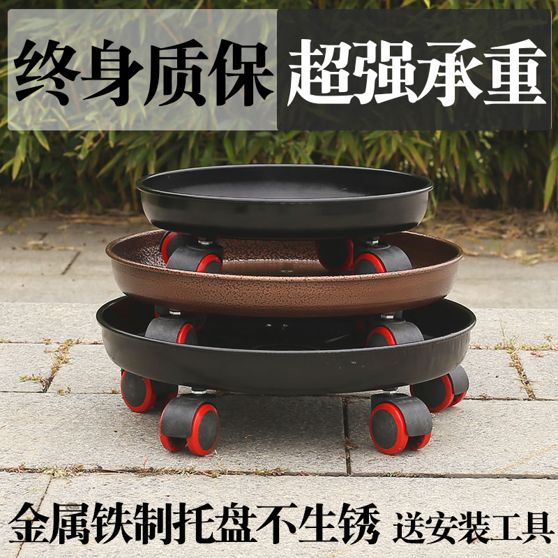 Metal iron removable pot tray with wheel pot base roller roller disc chassis base bottom tray universal wheel