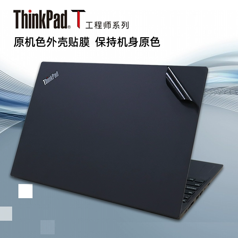 Lenovo ThinkPad T590 15.6 inch máy nguyên màu dán film bảo vệ laptop T580 T570 solid color sticker đen body film keyboard touchpad film full set phụ kiện - Phụ kiện máy tính xách tay