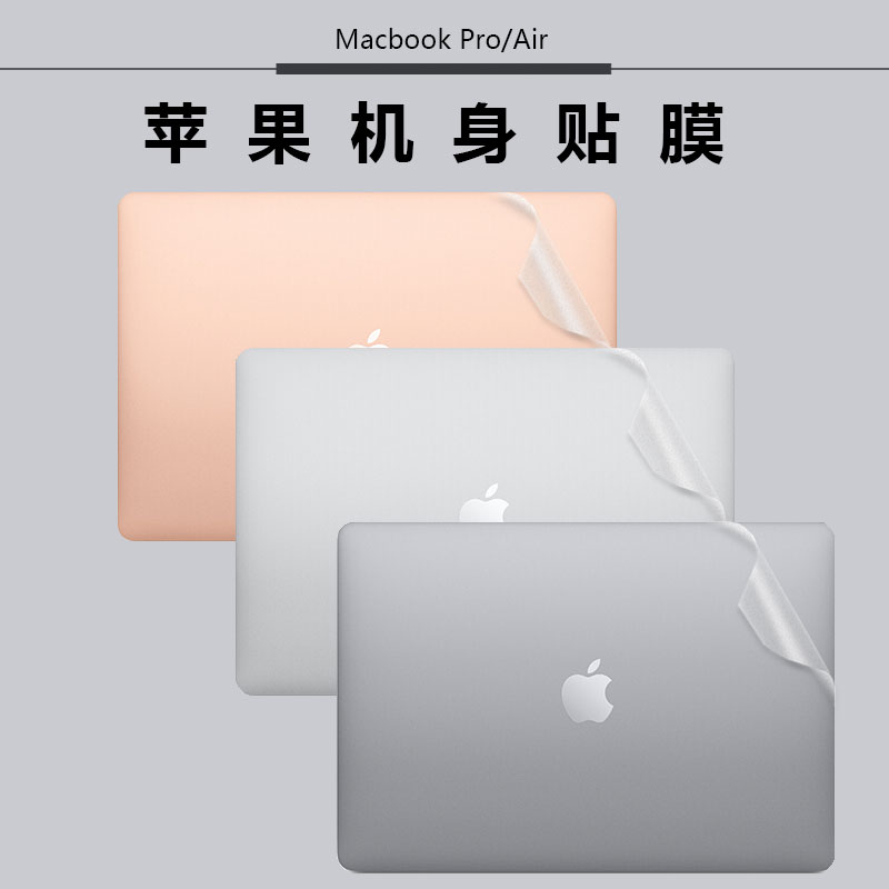 13 3 inch Apple MacBook Pro housing Anti-collision strip film 2020 Deco i5 A2289 A2289 A2251 Computer transparent Sticker Fuselage Backfilm Keyboard Wrist