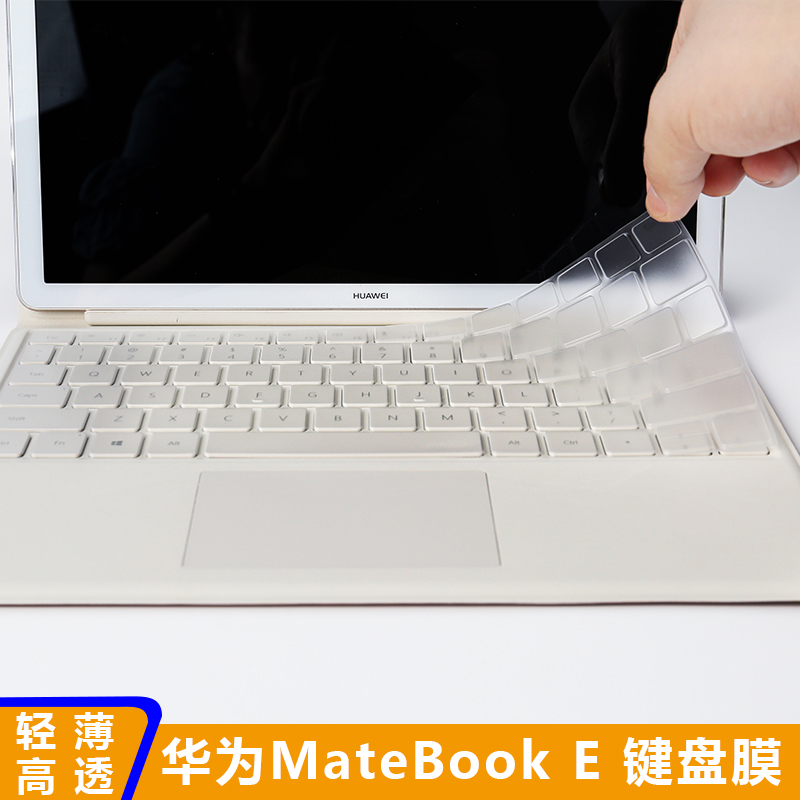 Suitable for 12-inch 2019 models Huawei MateBook E keyboard film PAK-AL09 tablet screen Anti-collision strip film BL-W09 W19 two-in-one note