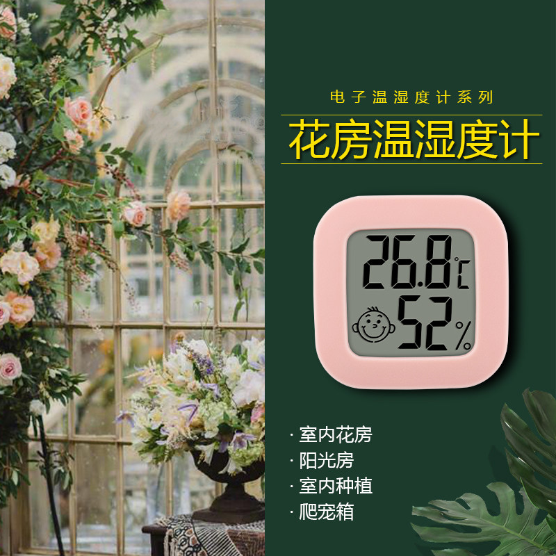 Flower room thermometer raising flower thermometric hygrometer Electronic temperature and humidity meter high-precision planting thermometry household indoor-Taobao