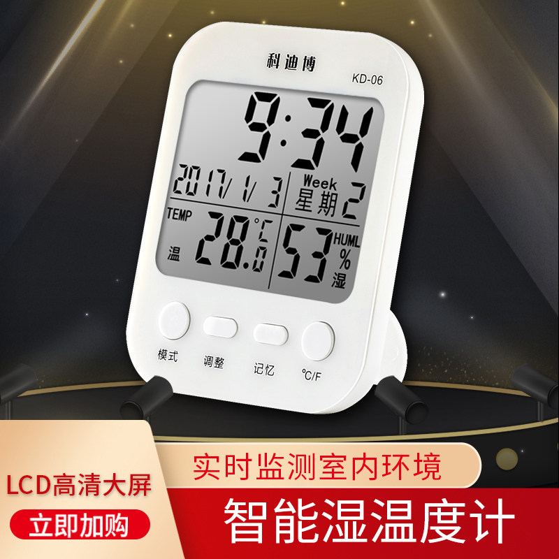 Temperature and humidity meter indoor home precision high-precision electronic digital display wall-mounted baby house dry thermometer temperature table