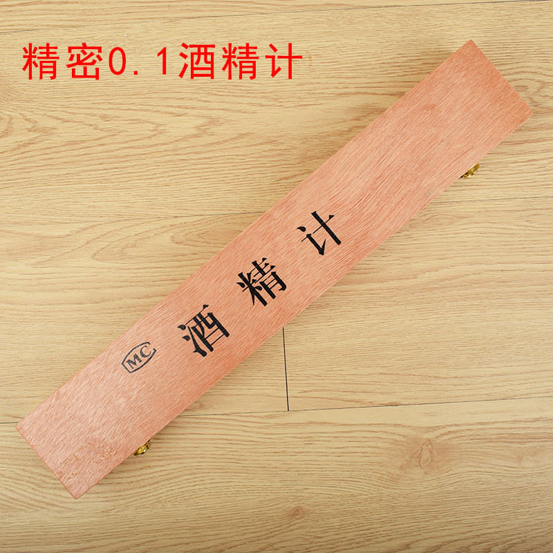 Precision Alcohol Meter 0 1 Liquor Wine Measuring Precision Gauge Alcoholometer Tester Alcoholic Wine Table Degree Gauge