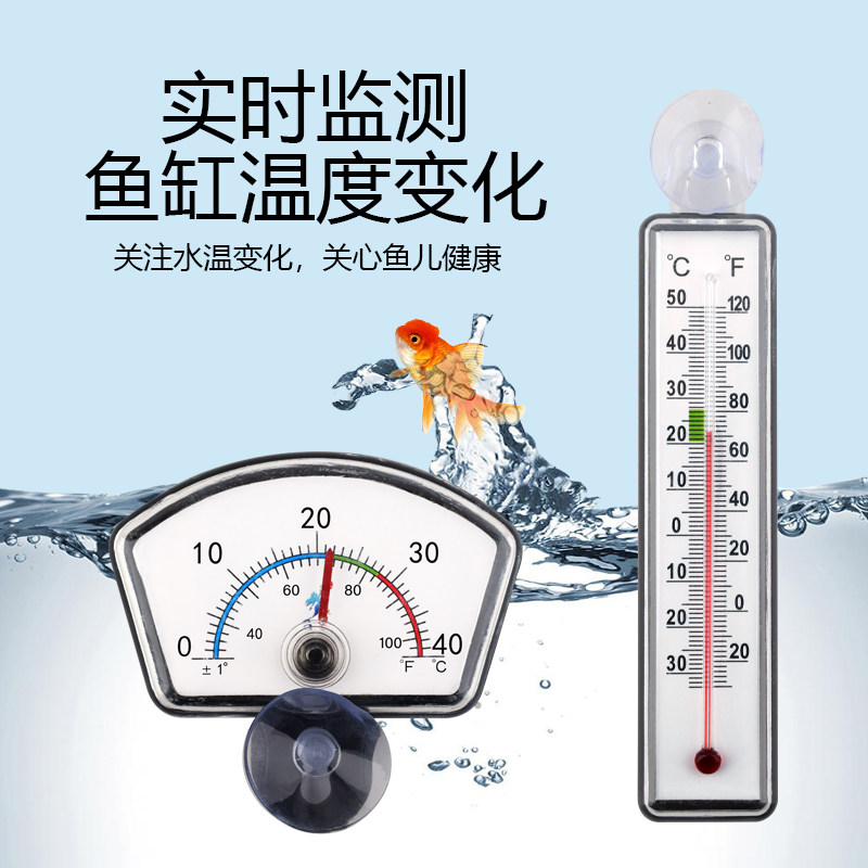 FISH TANK THERMOMETER TROPICAL FISH TEMPERATURE WATCH WATERPROOF WATCH WATER RACE FISH TANK UTLE CYLINDER HIGH PRECISION THERMOMETER TEMPERATURE TABLE