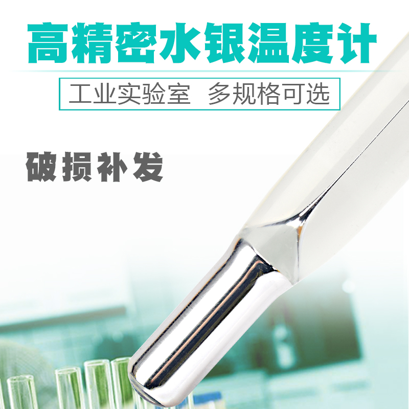 Glass Rod Type Thermometer Industrial Glass Thermometer Red Water Kerosene Alcohol Laboratory Mercury Temperature Table