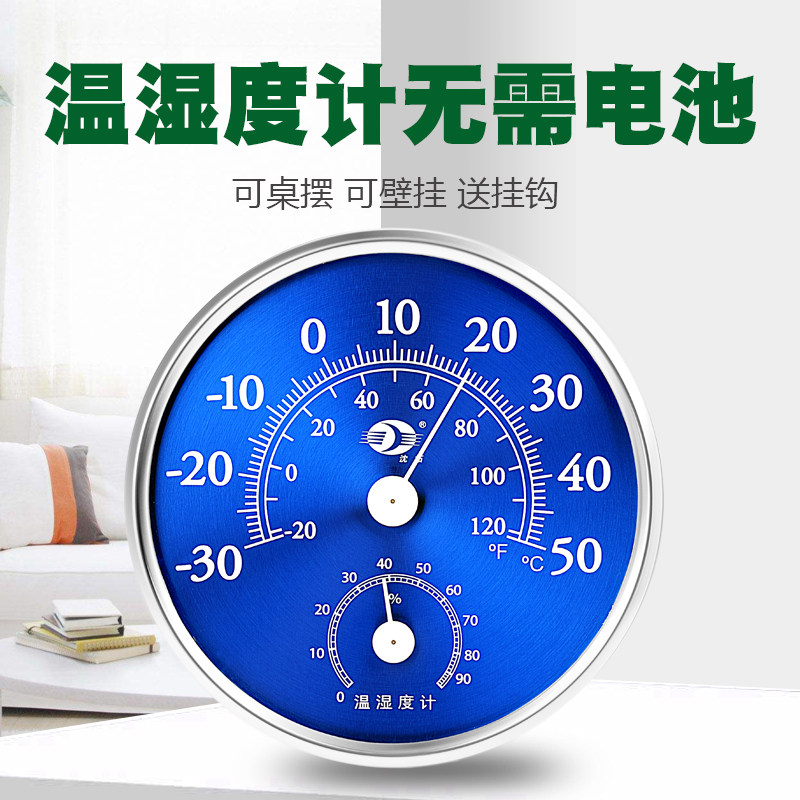 Temperature and humidity meter home indoor precision high-precision dry hygrometer industrial greenhouse finger-type thermometer temperature table-Taobao