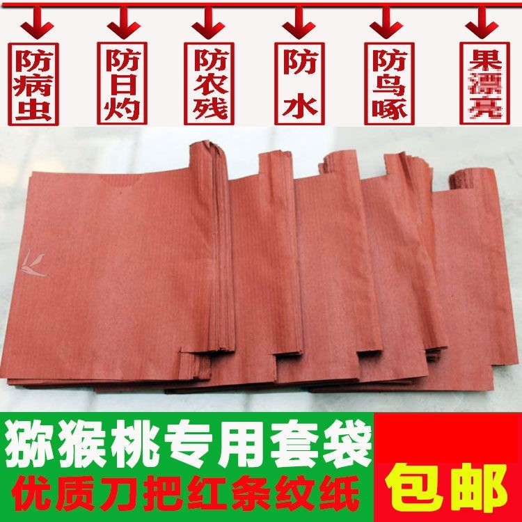 Peach grapefruit fig apricot plum bag special bag red heart kiwi bag fruit bag anti-insect - Taobao