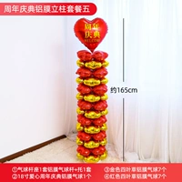 Празднование годовщины алюминиевая пленка Пакет пять