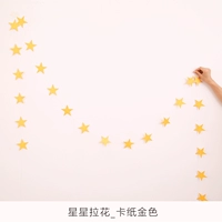 Звездные натягивающие цветы (карточная бумага золото) одно веревка длиной 4 метра