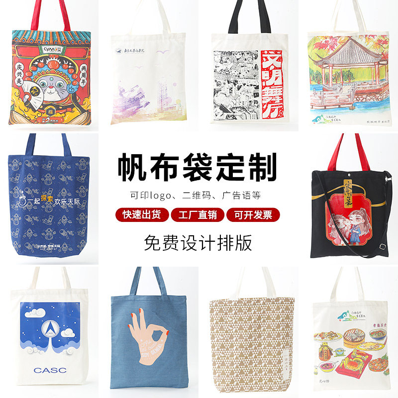 Canvas bag custom print logo canvas bag custom cotton bag tote bag eco bag bundle mouth backpack bag custom