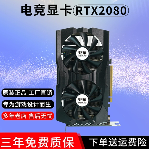 魅耀 GTX1080TI 11G E -Sports High -End Game Independent Host Host Computer Seven Shadow Micro -Color Stars