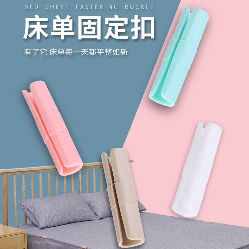 Bed sheet clip fixer Mattress Hat Anti Slip Quilt No Mark sofa cushion No needle Home quilt cover Quilt Cover Anti-running Diviner
