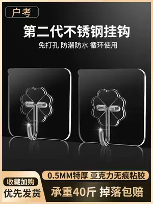 Adhesive hook strong adhesive non-perforated wall hanging hook wall entrance wall suction cup hook kitchen pasted without trace