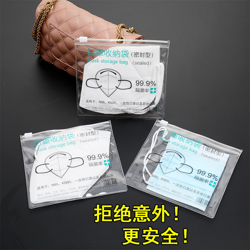 Mask Cashier Bag Portable Outlet Nasal Mask Clip Children Student Mouth Cover Temporary box Package Self-proclaimed Bag God