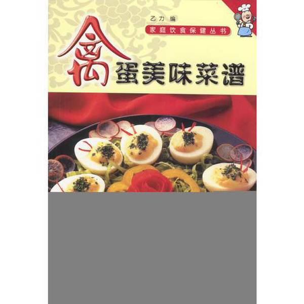 Authentic Books | Family Diet and Health Series—Recipes for Clear Eyes and White Teeth Duzhuangjun, Fenglu 9787538718188