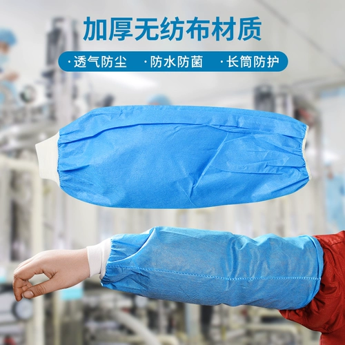 Рабочие дышащие нарукавники из нетканого материала, увеличенная толщина