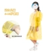 (Упаковка из 10) Детский желтый дождевой пальто.