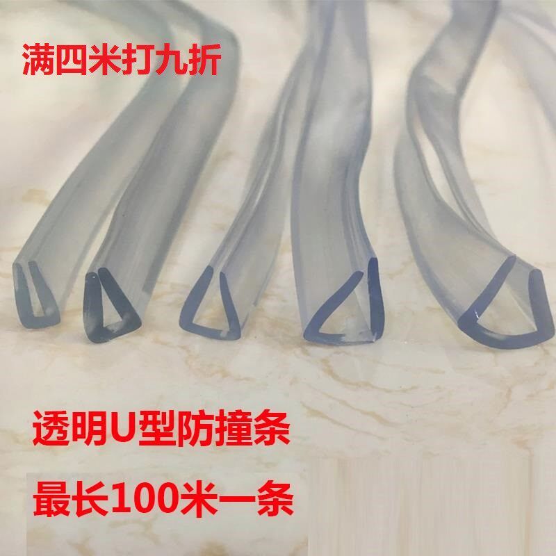 Table edge trim table corner transparent home furniture u type anti-crash silicone plastic mirror press edge rolling side strip glass door-Taobao