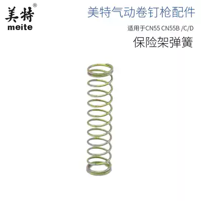 Mete CN55 pneumatic nail gun accessories 53# CN55 fuse Spring
