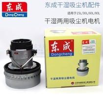 Dongcheng vacuum cleaner accessories wet and dry vacuum cleaner motor dust motor