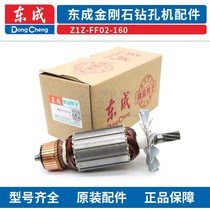 Dongcheng City Z1Z-FF02-160 Diamond Drilling Machine Vertical Rhinestone Accessories Rotor Stator Accessories Daquan