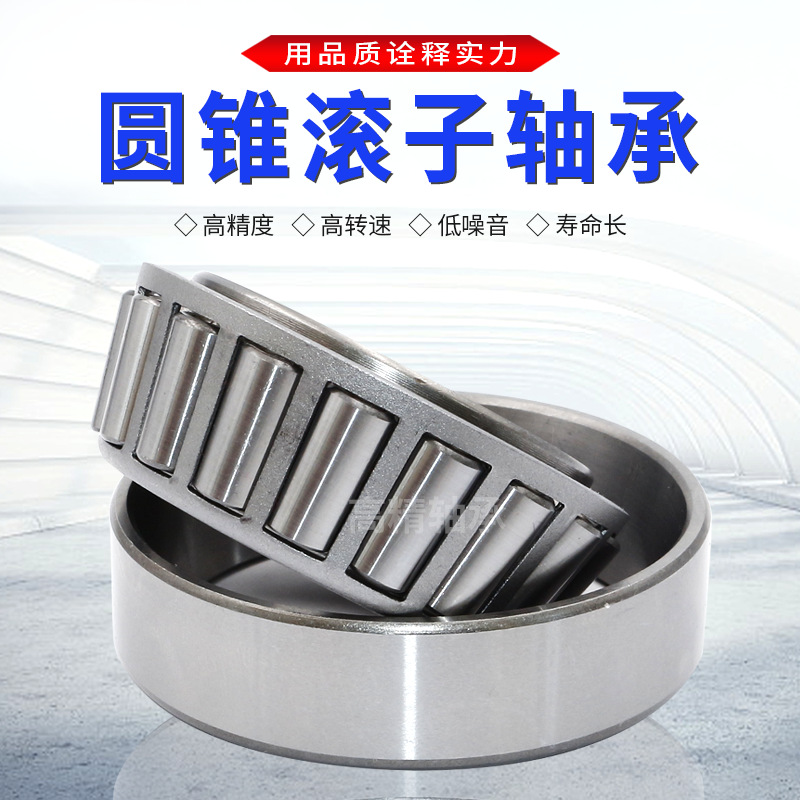 Harbin Imports Tapered Roller Bearings 32018 32018 32019 32020 32021 32021 32022