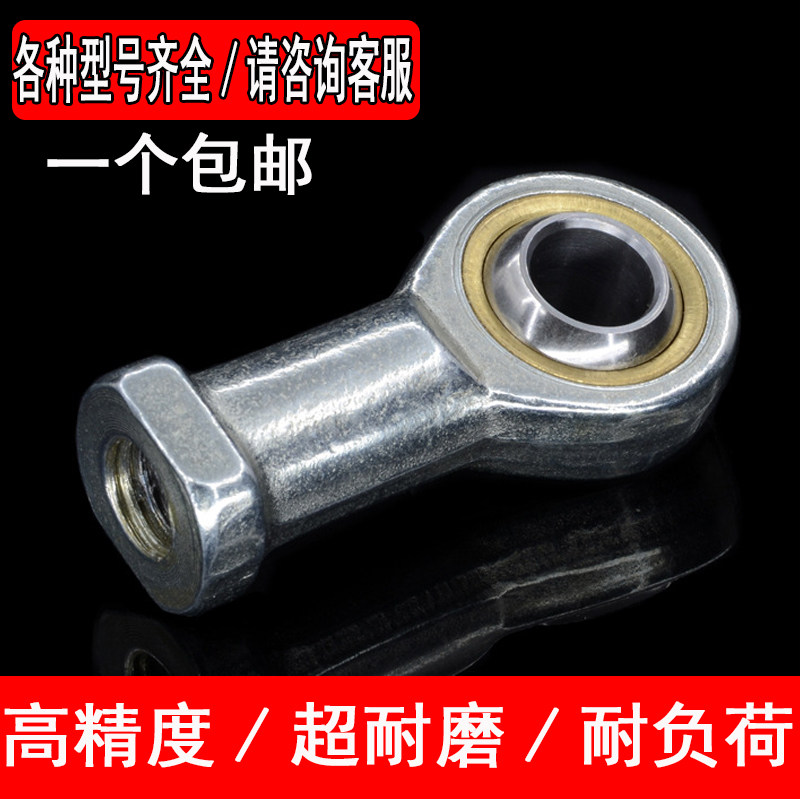 Universal joint ball head rod end bearing Fisheye joint M connecting rod internal and external thread SIA series export quality