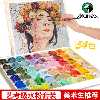 Marley Brand 54-Color Jelly Gouache Paint Set, Specially Designed for Art Students, Concentrated Advertising Painting, Suitable for Beginners, Children, and Kindergarten, Non-Toxic, Washable, Marley 48-Color Professional Full Set Boxed 24-Color