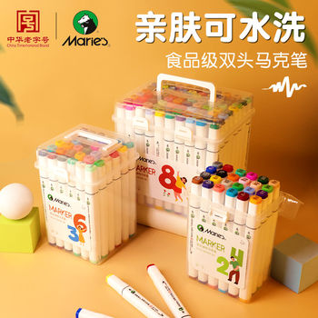 Marley Brand Oil-Based Dual-Tip Washable Markers, 48 Colors, Quick-Drying Watercolor Pens for Children and Students, Art Drawing Special, Refillable Ink, 24/36/60/80 Colors, Elementary School Student Anime Colored Pen Set