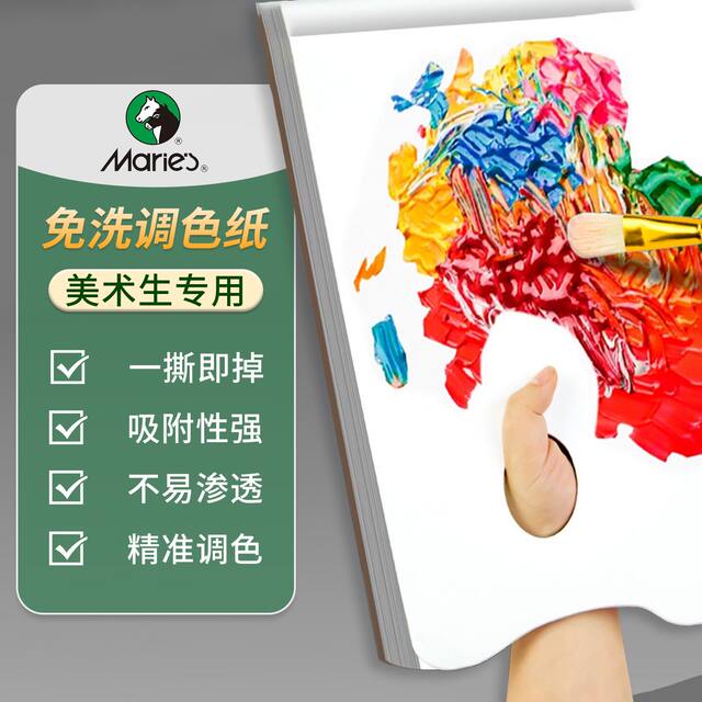 Mali Brand Coloring Paper for Art Students, Disposable, No-Wash, Tearable and Peelable, for Mixing Colors, Acrylic Coloring Pad, Professional Oil Paint, Gouache, Watercolor Board, Multi-Paper Art Supplies