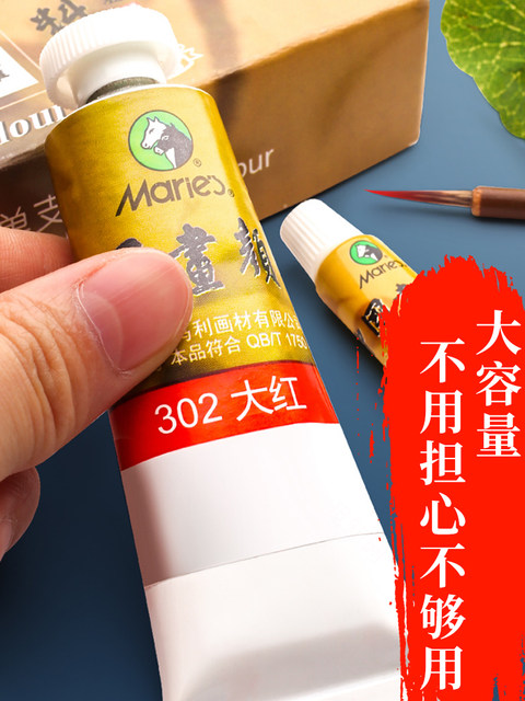 Marley Brand 32ml Chinese Painting Pigments, Complete Set for Primary and Secondary School Students, Beginners, Art Students, Professional Use, Marley Turmeric, Blue-Green, Titanium White, Stone Green, Ink Tools, Paper, Pen Materials, Large Capacity, Single Tube
