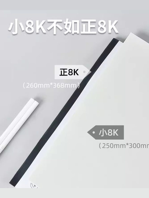 Marley Brand 8K Sketch Paper for Art Students, Portable Sketchbook, Professional Sketching, 8K Size, 100 Sheets, Double-Sided, Thickened, Loose-Leaf for Drawing, Beginner Drawing, Tracing, Hand-Drawing