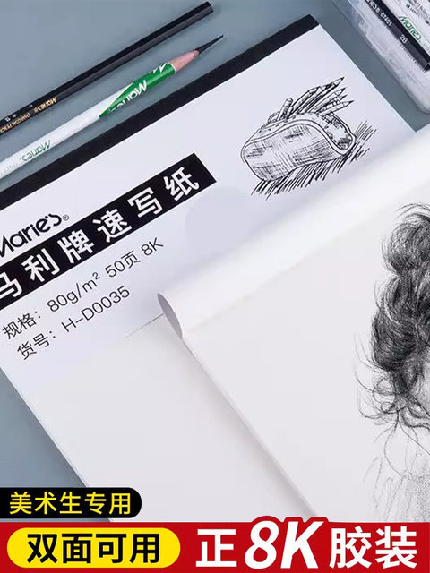 Marley Brand 8K Sketch Paper for Art Students, Portable Sketchbook, Professional Sketching, 8K Size, 100 Sheets, Double-Sided, Thickened, Loose-Leaf for Drawing, Beginner Drawing, Tracing, Hand-Drawing