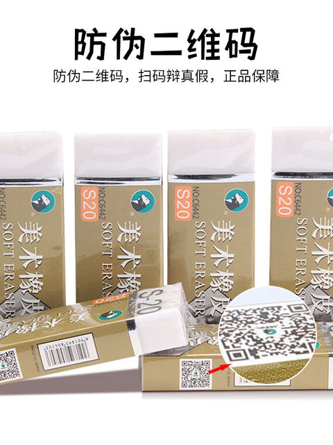 Mali Brand Ultra-Clean Eraser for Sketching and Art, Professional Student Art Exam Drawing Eraser, Clean Erasing with No Residue, Genuine Professional Soft 4B Eraser, Wholesale Plastic-Like High-Gloss White Eraser