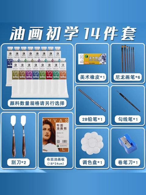 Mali Brand 170ml Large-Capacity Oil Paint Set, 24 Colors for Beginners, Complete Set of Oil Paint Tools, 12 Colors of Materials, Professional Oil Paint Dye Set, Official Flagship Store