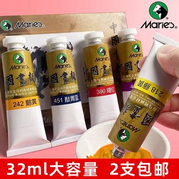 Marley Brand 32ml Chinese Painting Pigments, Complete Set for Primary and Secondary School Students, Beginners, Art Students, Professional Use, Marley Turmeric, Blue-Green, Titanium White, Stone Green, Ink Tools, Paper, Pen Materials, Large Capacity, Single Tube