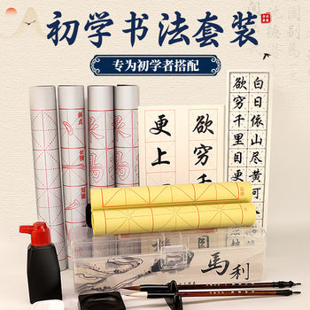 Marley Brand Calligraphy Set for Beginners, Special Wolf Hair and Mixed Hair Pens for Children, Elementary School Students, Water Writing Cloth, Pen, Ink, Paper, Inkstone, Complete Set for Third Grade Calligraphy Practice, Professional Stationery Tools for Adults