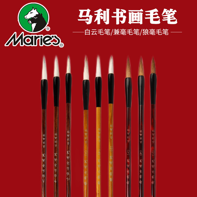 Mali Brand Brush Set for Traditional Chinese Painting and Calligraphy, Professional Use, Large, Medium, and Small Regular Script, Suitable for Elementary School Students, Children, Beginners, and Adults, Four Treasures of the Study, Includes Large, Medium, and Small White Cloud Brushes, Mixed Bristle and Wolf Hair Brushes, and Outline Brushes