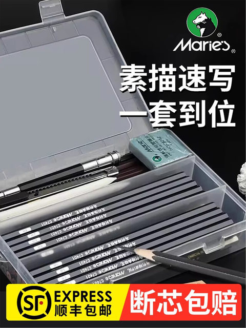 Marley Sketch Pencil Tool Set Complete Set 14B2B3B4B5B6B8B10B Charcoal Pencil Art Supplies for Students, Beginners, Drawing Professional Supplies, Soft, Medium, Hard, Extra Soft, Marley