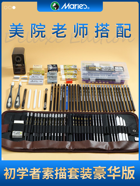 Marley Brand Sketch Pencil Tool Set, Professional Paper Charcoal Pencil for Art Students, Suitable for Beginners, Elementary and Middle School Students, Basic Drawing 2B6B8B14B Sketching Supplies