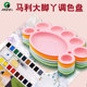 Marley Brand Children's Painting Art Paint Palette Multi-Functional Small and Large Palette Gouache Watercolor Paint Graffiti Art Painting Mixing Tool