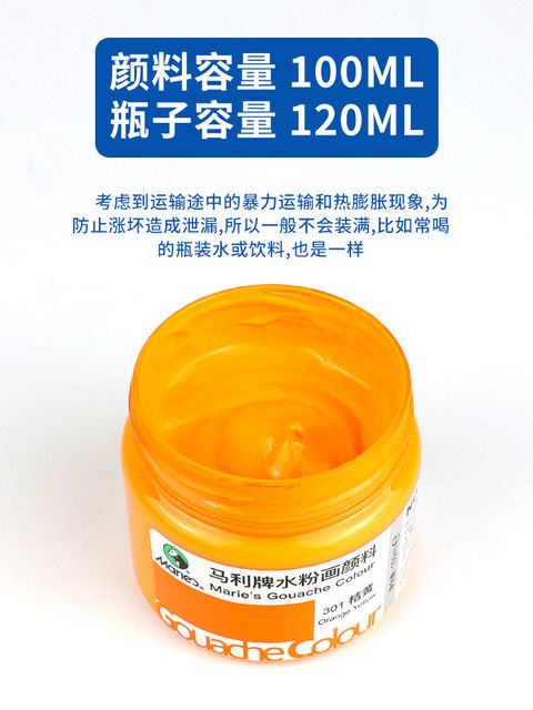 Marley brand 100ML bottled gouache paint set 52 colors 24 colors art students special children non-toxic washable primary school students kindergarten graffiti painting tools color painting white Mary