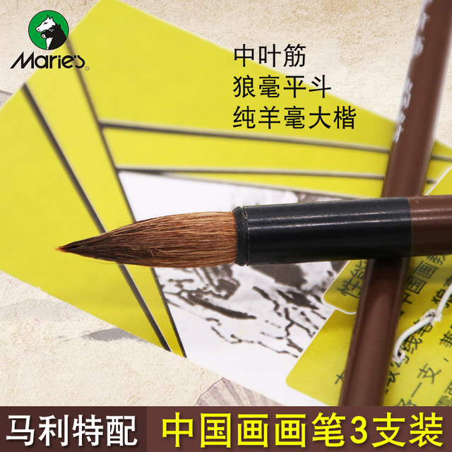 Marley Chinese Painting Brush Set for Calligraphy, 3-Piece Set of Chinese Painting Brushes, Wolf Hair, Goat Hair, Mixed Hair, Outline Brush, Large White Cloud Brush, for Adults, Beginners, Students, Hand-Drawn Landscape Painting, with Bucket and Leaf Vein Brush