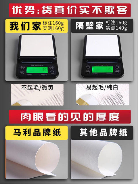 Marley Brand Thick Sketch Paper 8K/4K, 160g Drawing Paper for Art Students, Four-Open and Eight-Open, Children's and Student Hand-Drawn Sketch Paper, Beginner Drawing Paper, Student Watercolor and Gouache Art Paper, Marley