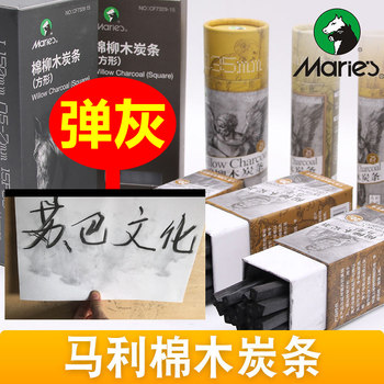 [Charcoal Sticks That Can Be Wiped Clean]Mali Cotton Willow Charcoal Sticks, Charcoal Pencils, Charcoal Rods, Sketching and Drawing Charcoal Sticks, Charcoal for Sketching, Art Supplies for Students, Willow Charcoal Sticks, Chinese Painting Charcoal, Erasable Charcoal Pen, Thick