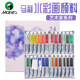 Marley Artist Professional Grade Watercolor Paint Set 12 Colors 24 Colors Beginner Horsepower Paint Color Painting Tool Set Mary Advanced Watercolor Paint Box Master