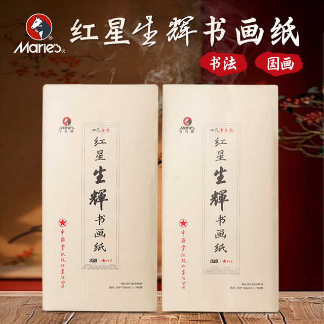 Marley Brand Red Star Xuan Paper for Calligraphy and Painting, 100 Sheets, 133.2cm All-Natural Semi-Processed and Fully Processed Xuan Paper, Special for Chinese Painting, Calligraphy, Double-Folded, Three-Folded, Whole Sheets, Beginner's Soft Brush Writing, Thickened Practice Paper