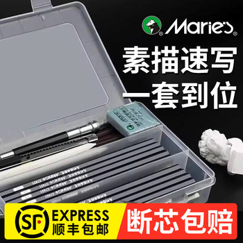 Marley Sketch Pencil Tool Set Complete Set 14B2B3B4B5B6B8B10B Charcoal Pencil Art Supplies for Students, Beginners, Drawing Professional Supplies, Soft, Medium, Hard, Extra Soft, Marley