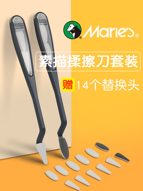 Marley Sketch Eraser Set, Highlight and Shadow Sketching Detail Art Student Special Erasing Tool, Sponge Eraser Pen, Paper Eraser Pen, Full Set of Correction and Blending Drawing Tools, Breathing Cotton