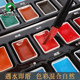 Marley brand solid Chinese painting pigments professional 12 colors 24 colors beginner set primary school children entry supplies tools full set of Chinese painting ink painting mineral materials genuine